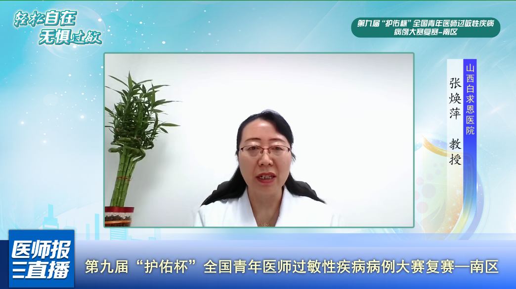 张焕萍.png