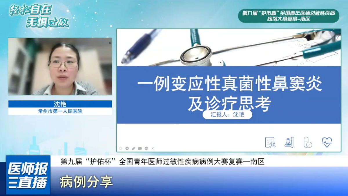 沈艳.png