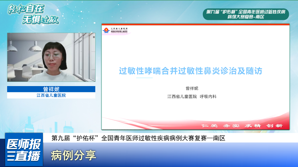 曾祥妮.png