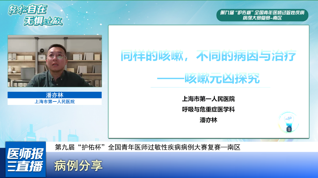 潘亦林.png