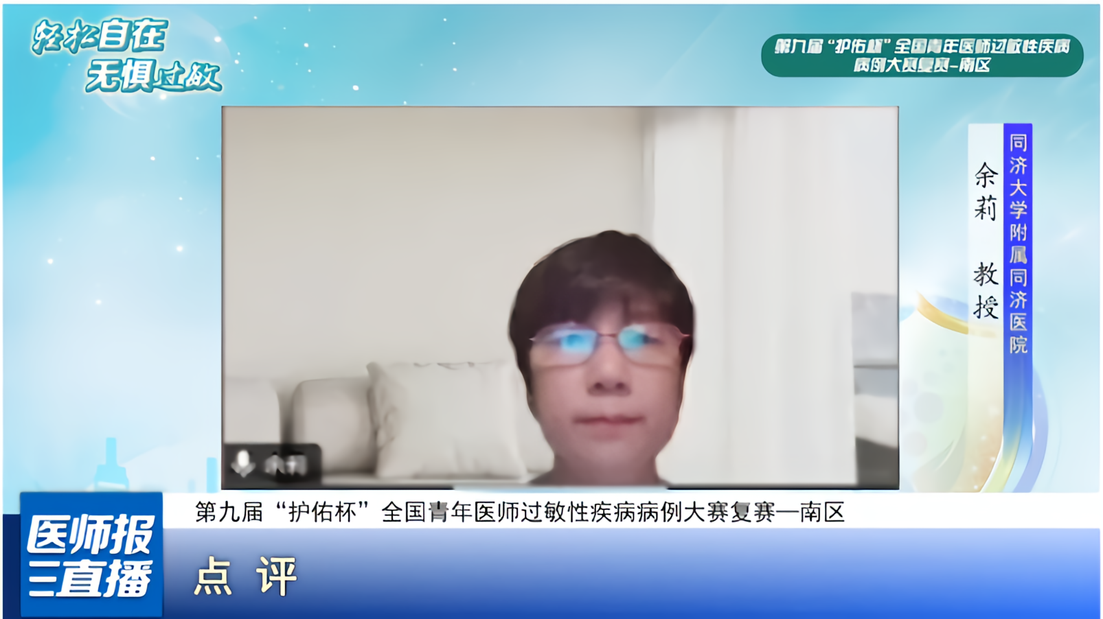余莉.png