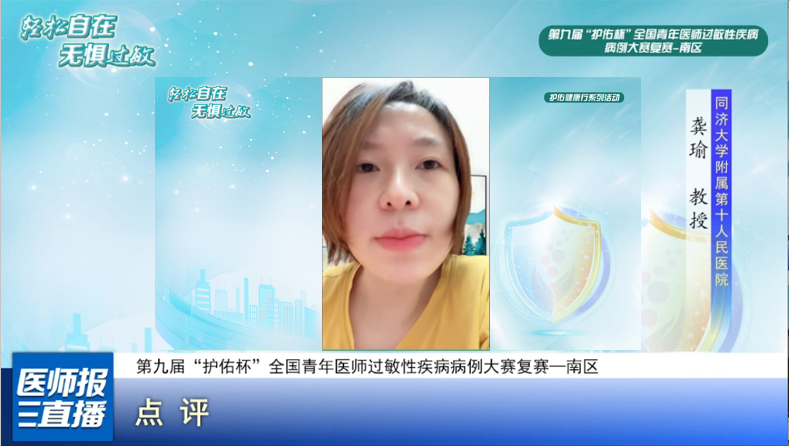 龚瑜.png
