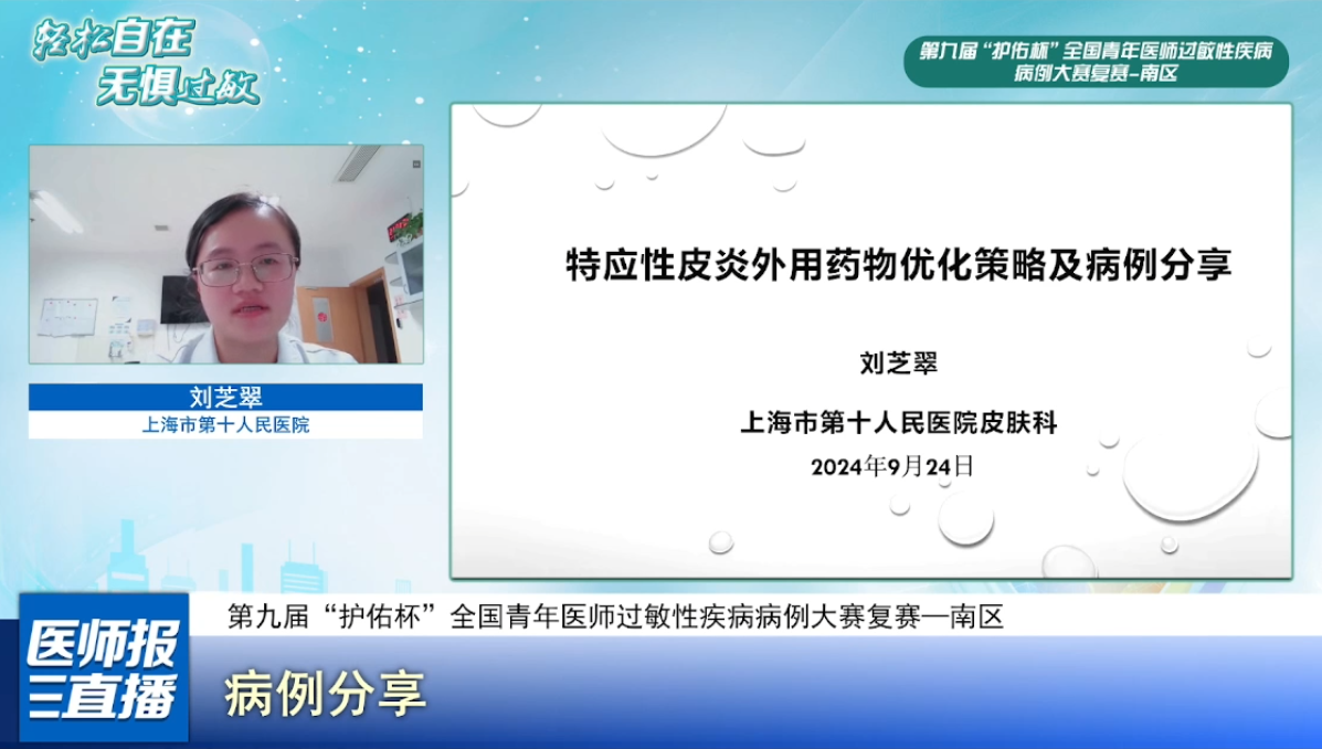 刘芝翠.png