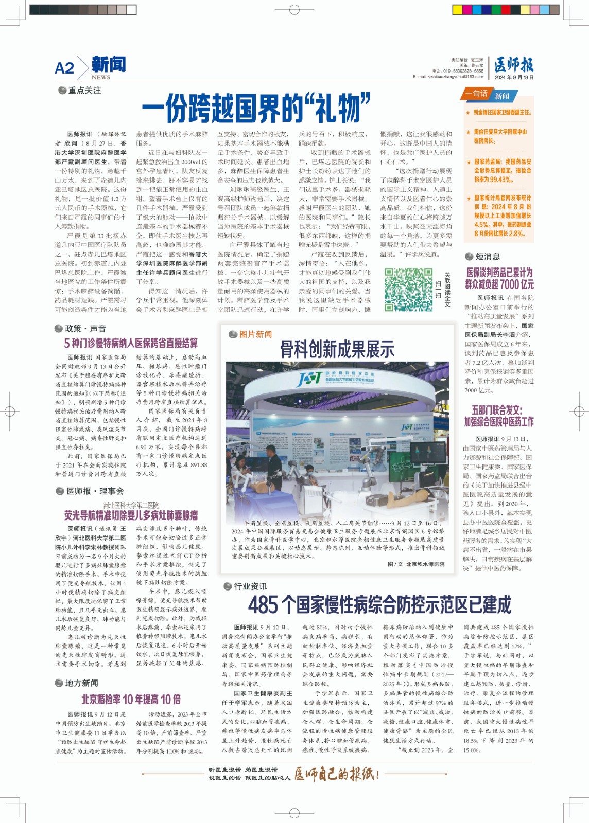 A-P002-N90092-1-x.jpg
