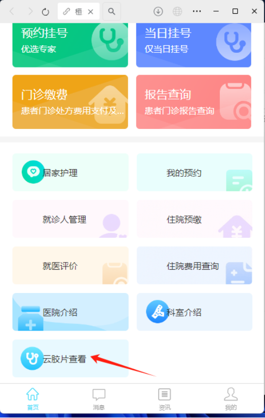 桓台县中医院.png