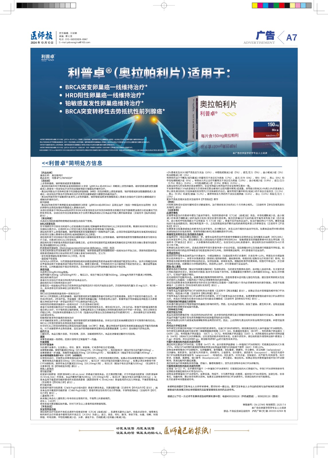 A7-广告.jpg