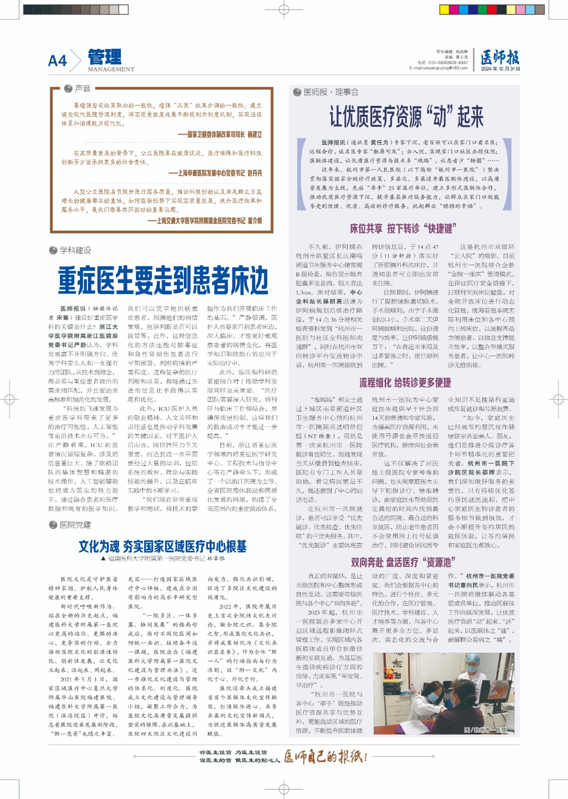 A4管理.jpg