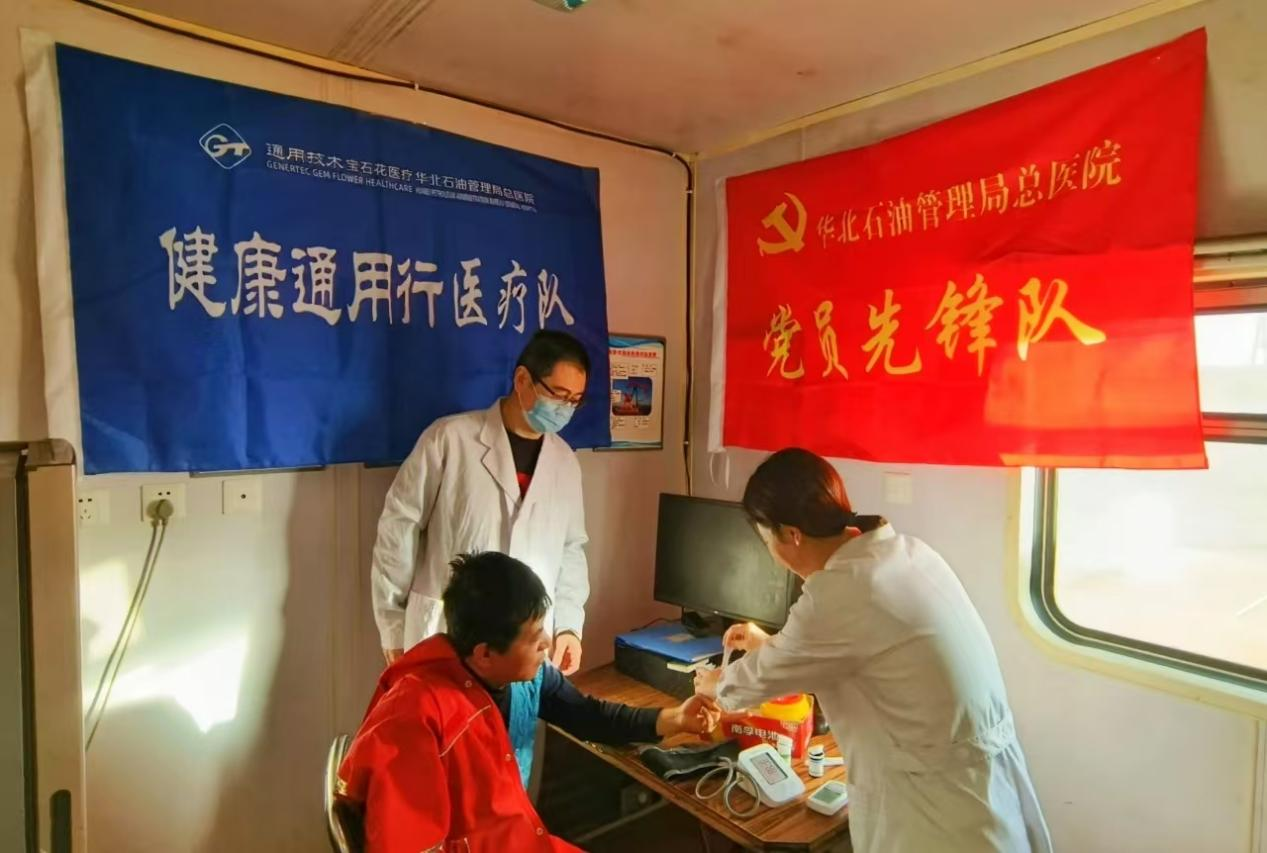 健康通用行医疗队.png