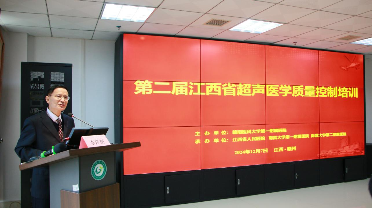 图片1.png李建初教授致辞.png