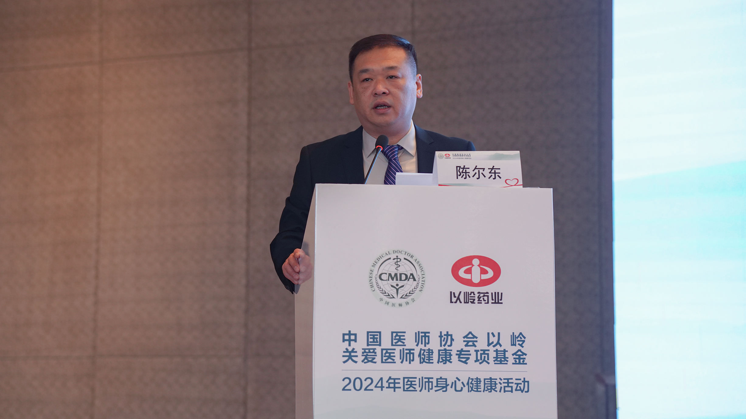 陈尔东.jpg