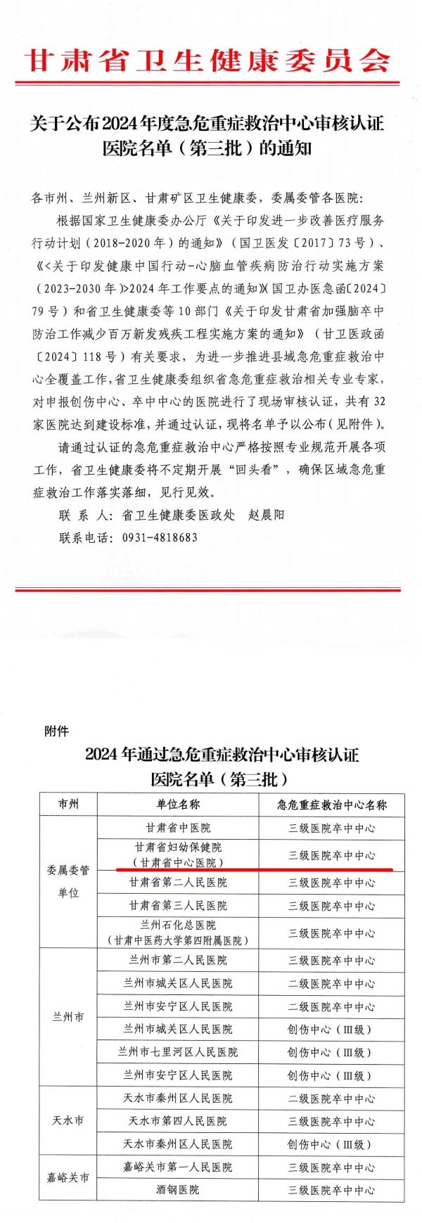 微信图片_20250103102035.jpg