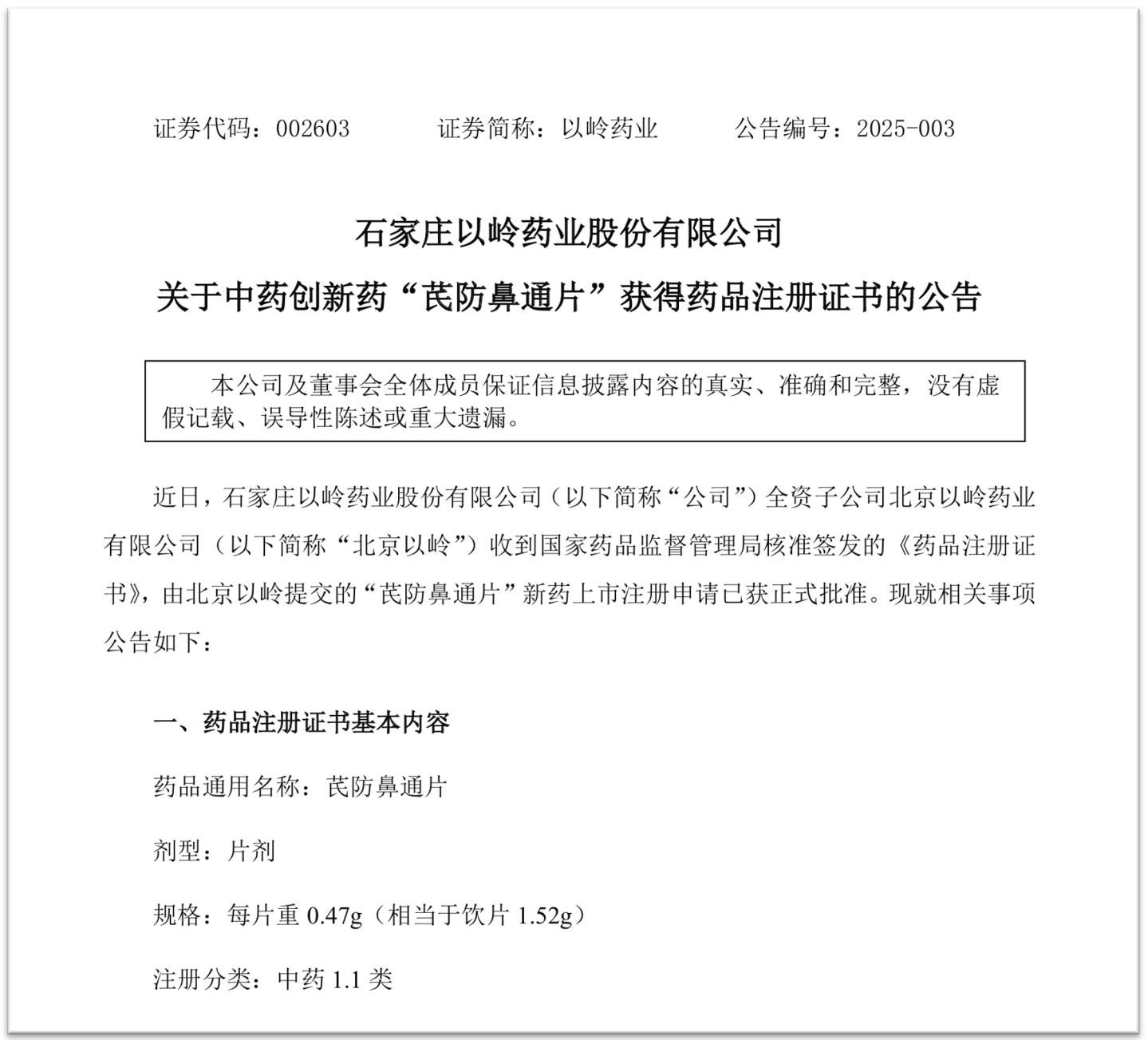 微信图片_20250122101712.png
