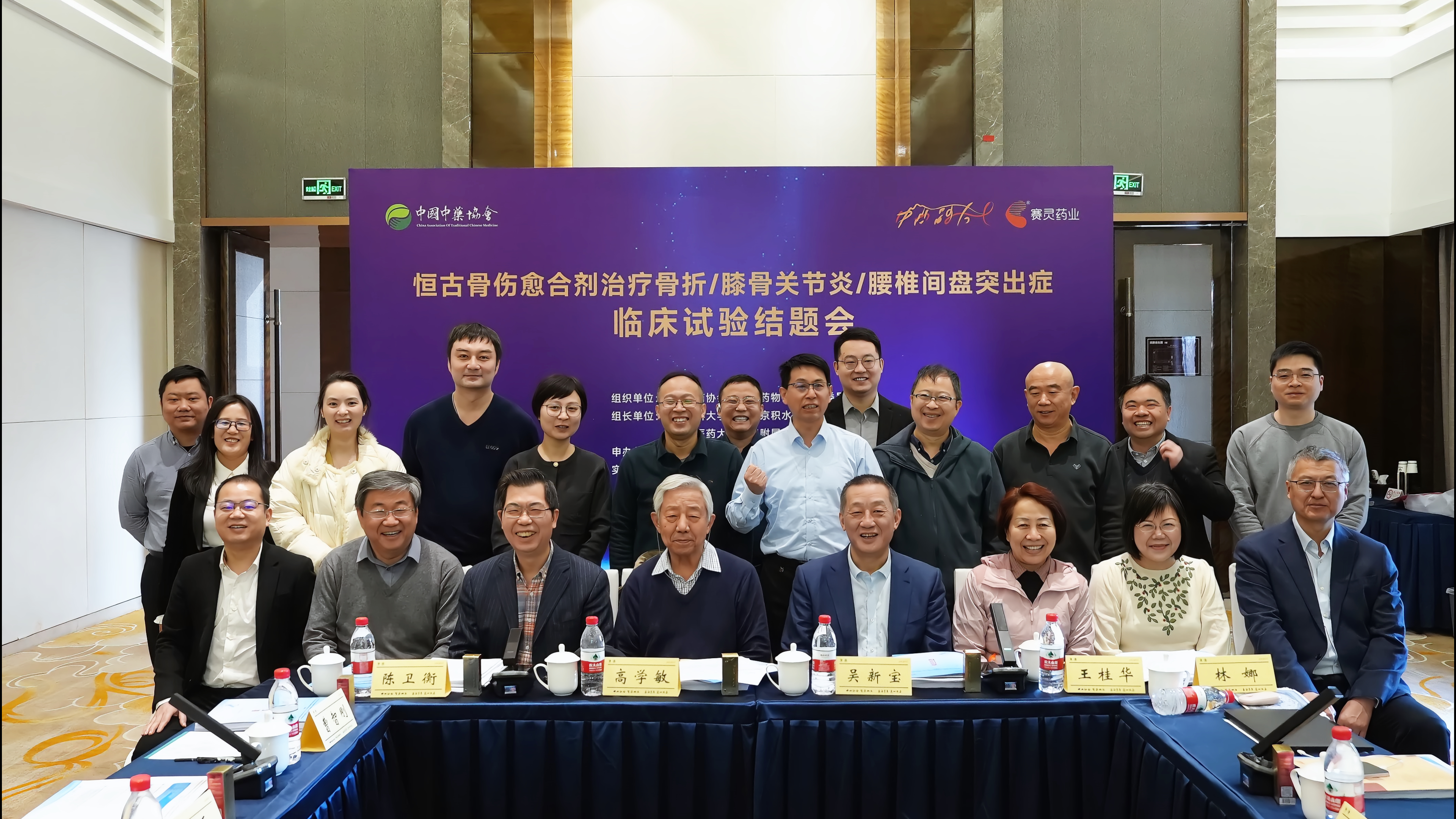 1739783199212853.jpg 恒古结题会专家合影照修.jpg