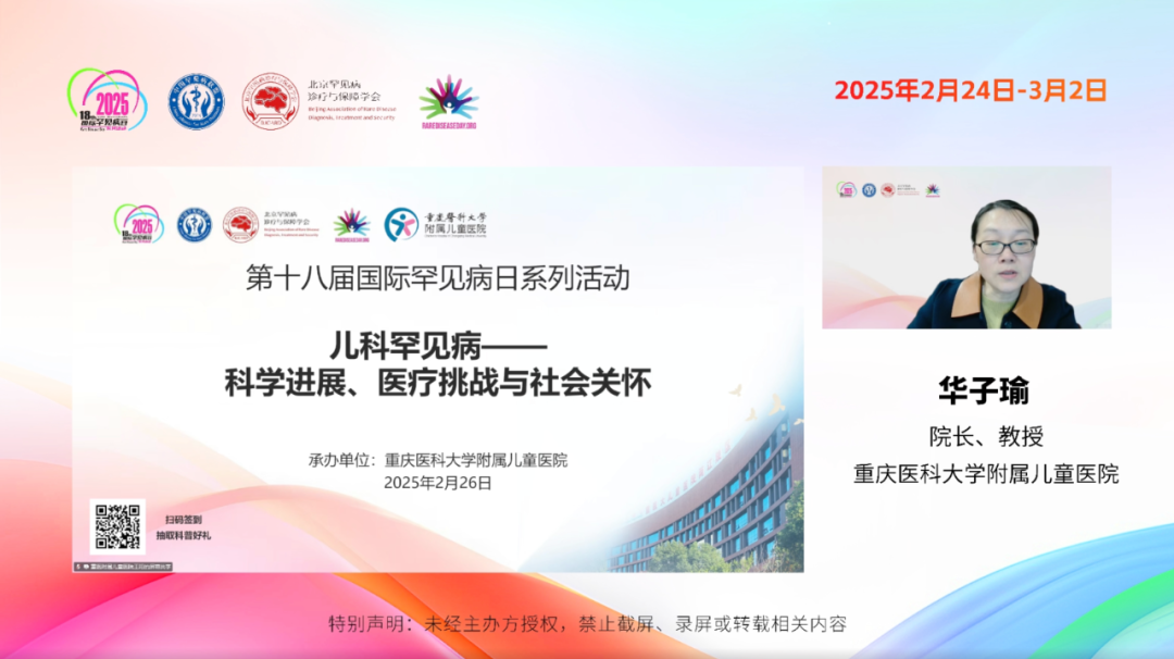 1741067623307445.png 07 重庆医科大学附属儿童医院团队.png