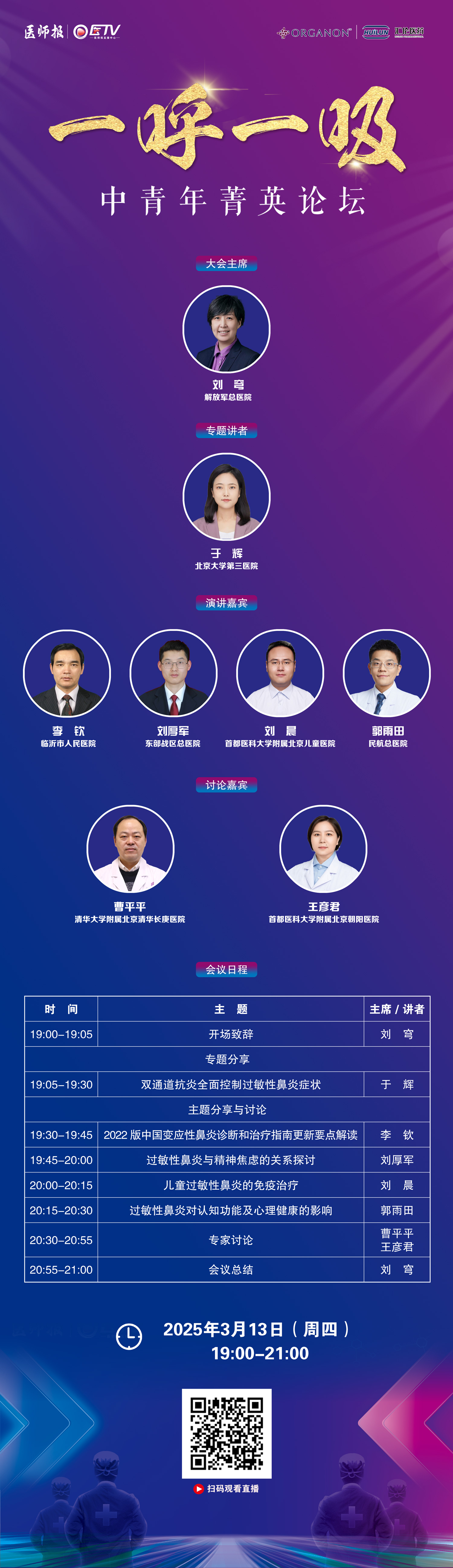 3月13日（第二场海报）.jpg