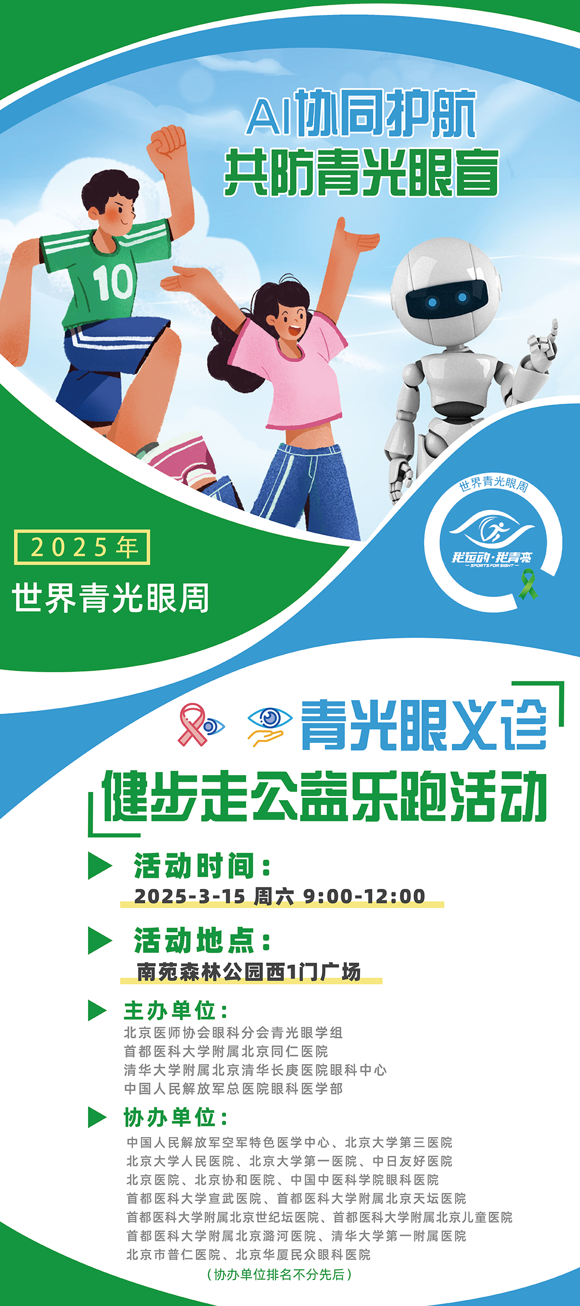 微信图片_20250318112113.jpg.png