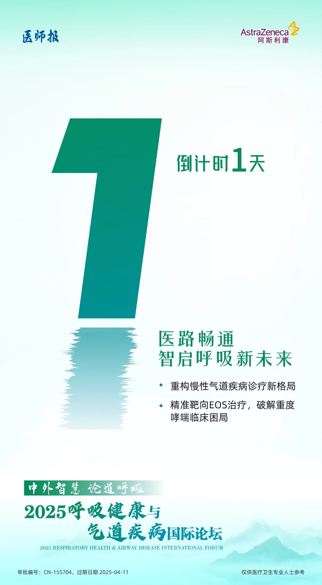 1742861810859730.jpg 微信图片_20250325081553.jpg