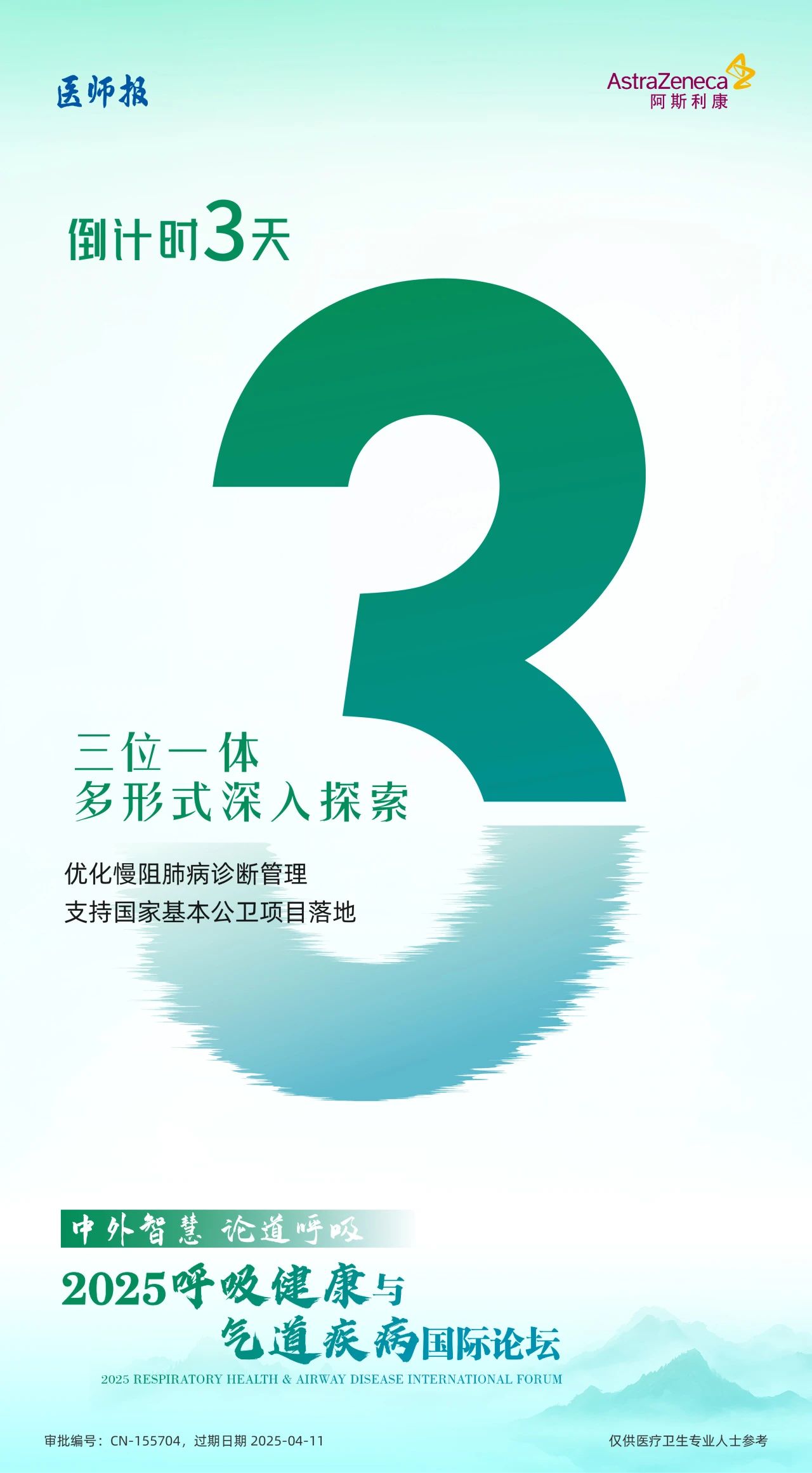 1742862024145408.jpg 微信图片_20250325082008.jpg