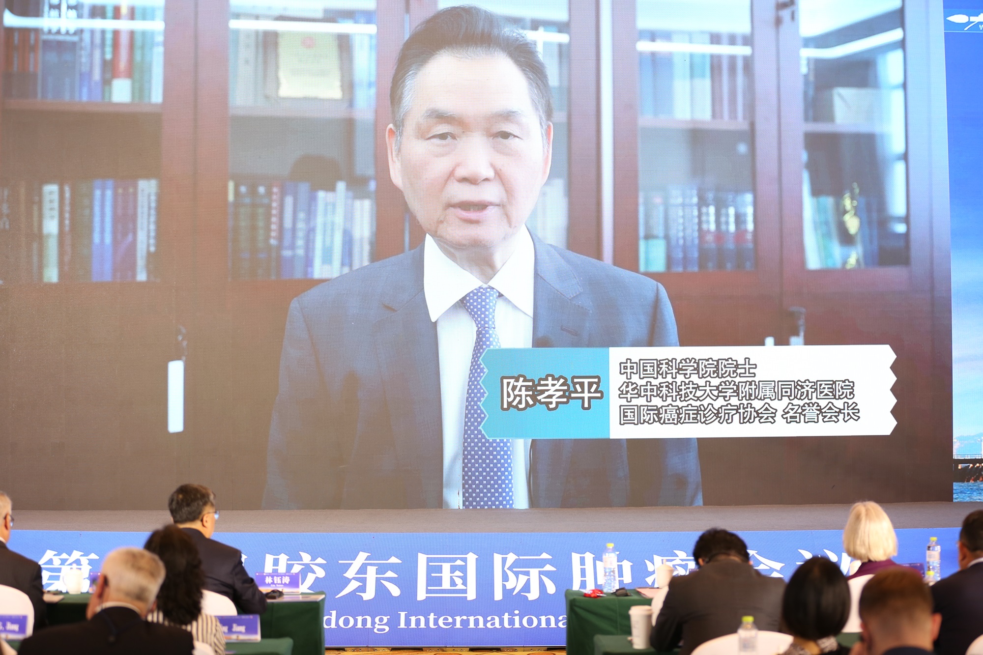 6 陈孝平致辞.JPG