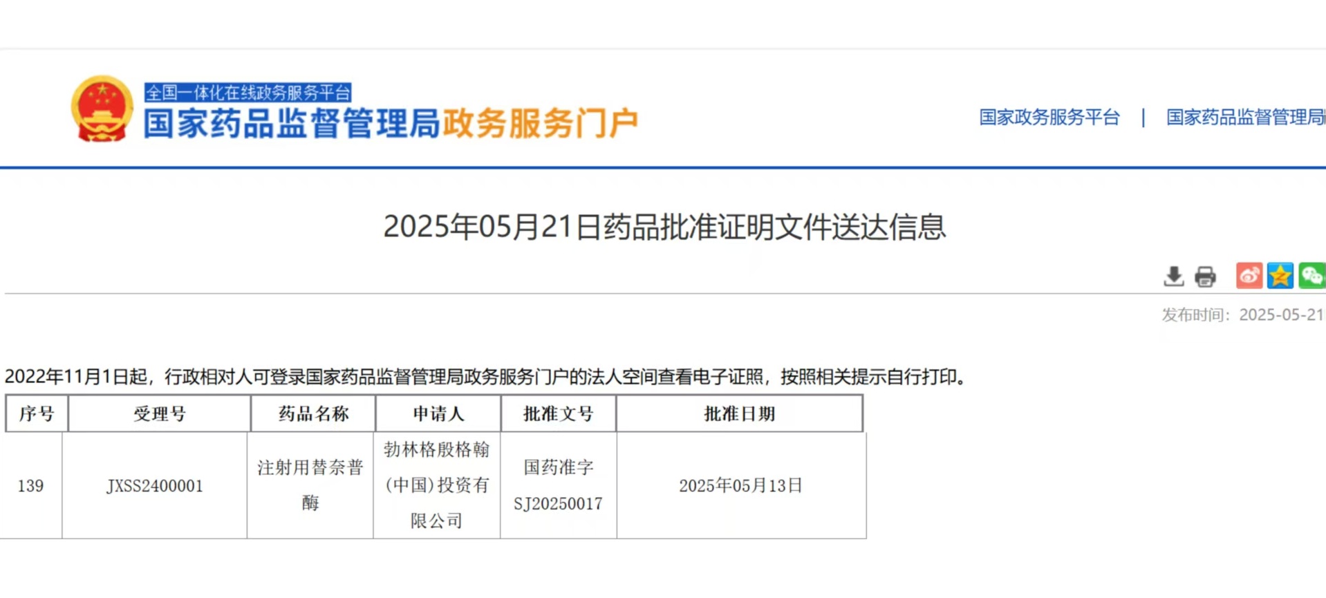 微信图片_20250521165154.jpg