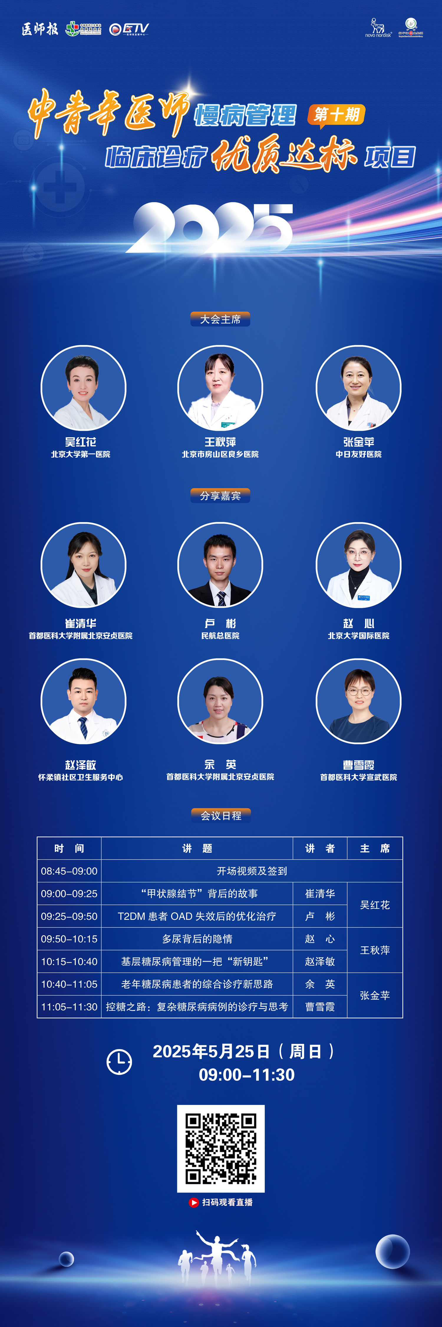 微信图片_20250522103511.jpg