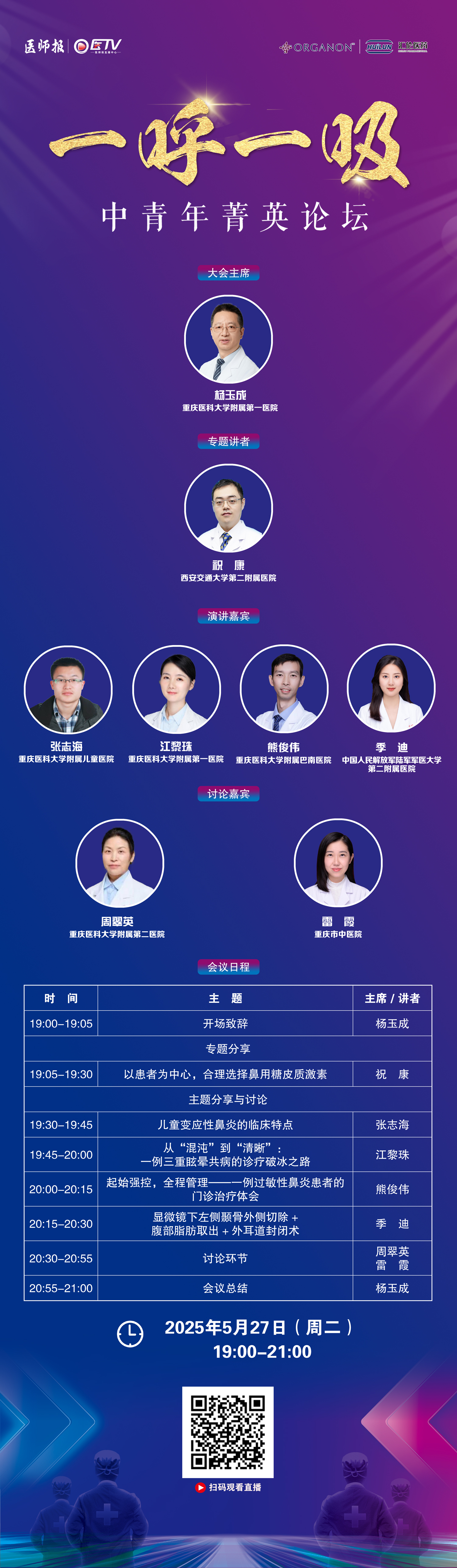 27日直播.jpg