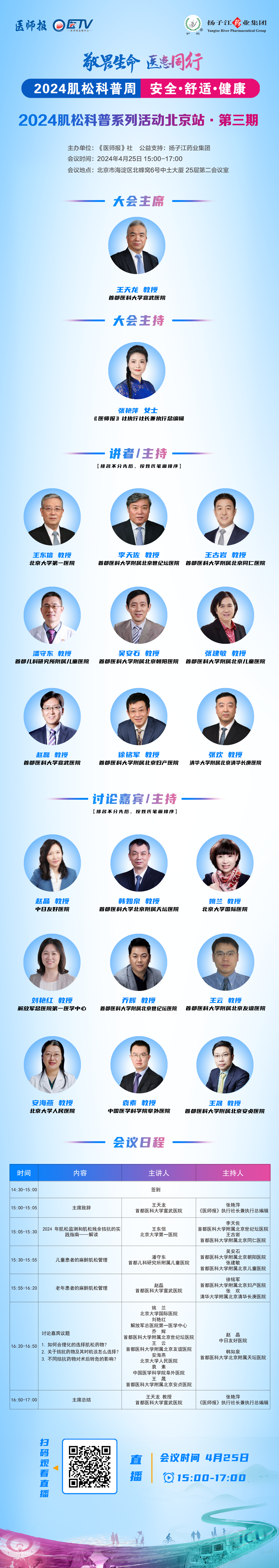 微信图片_20250529111239.png