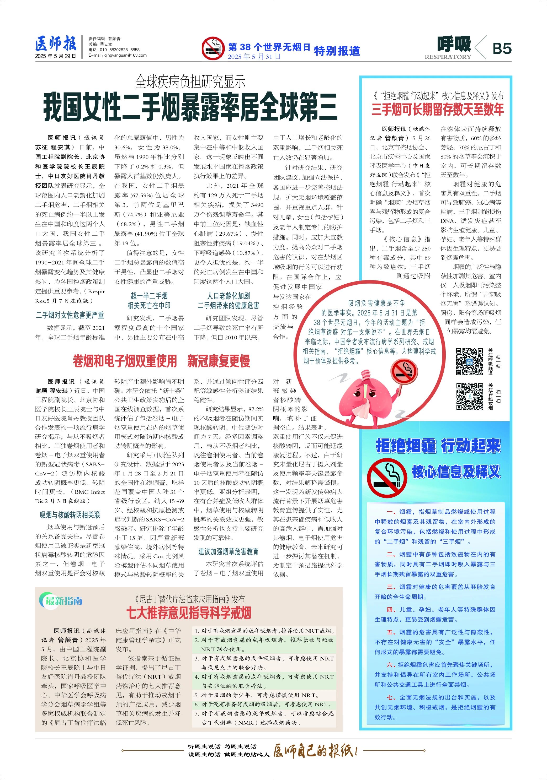 微信图片_20250529130702.jpg