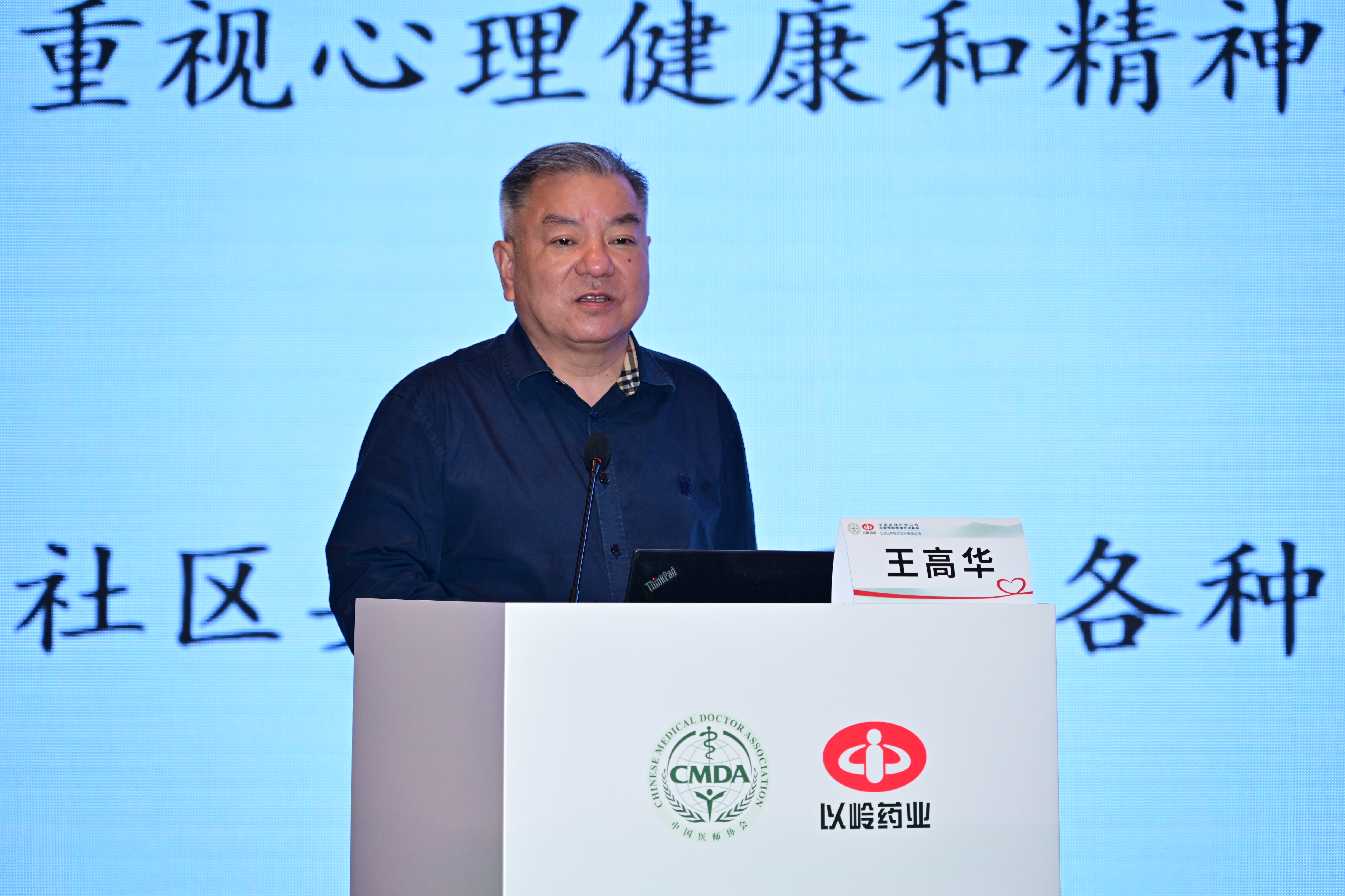 王高华1.JPG