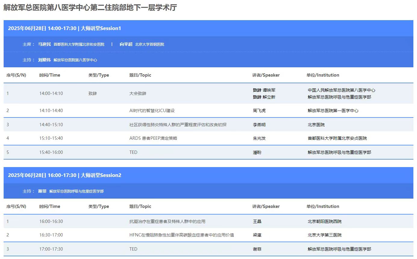 大师讲堂新.jpg