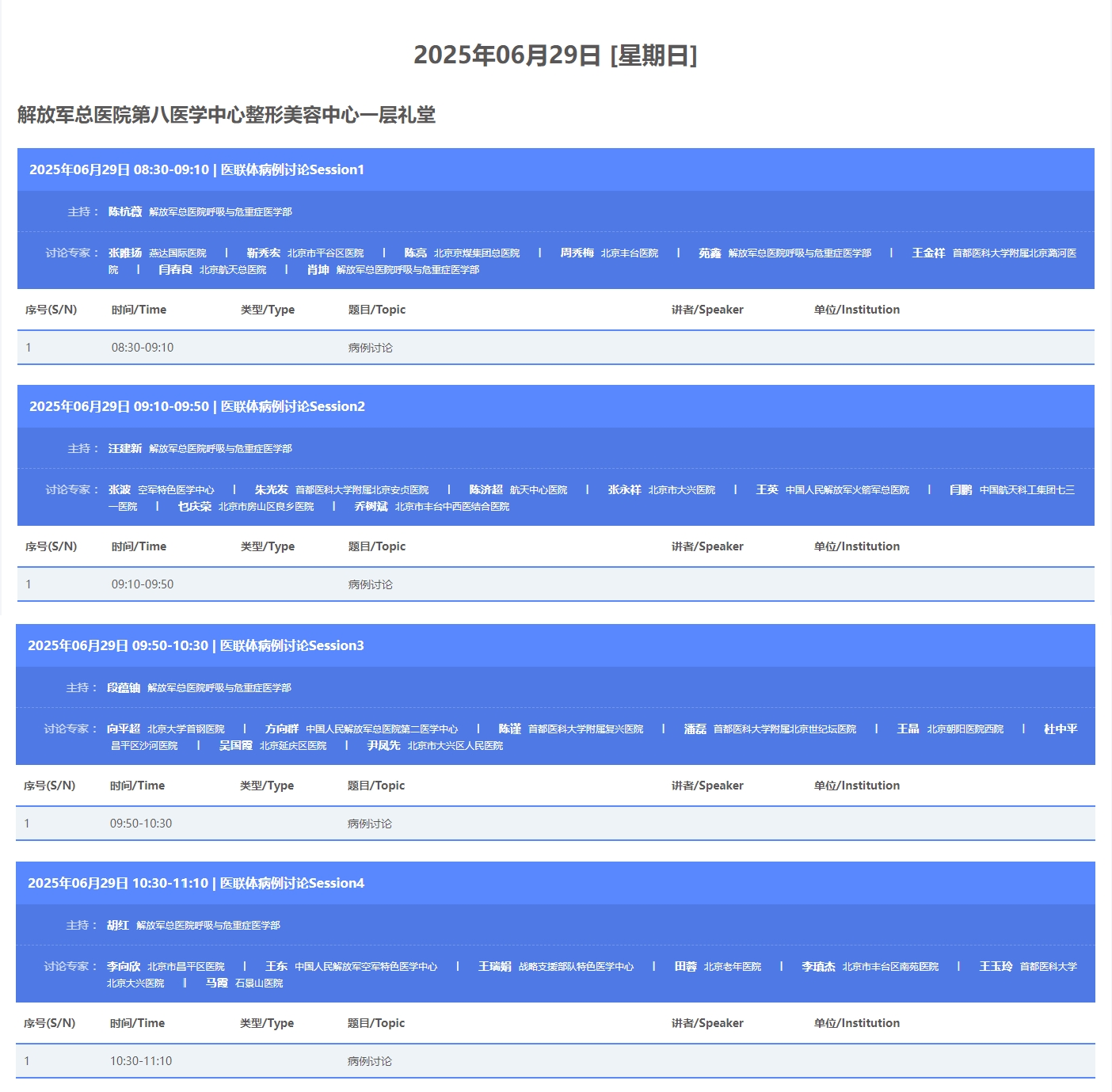 医联体.png