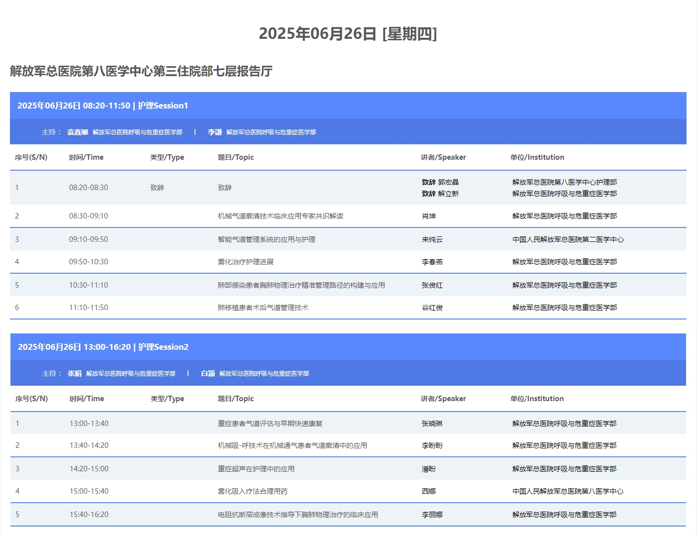护理.png