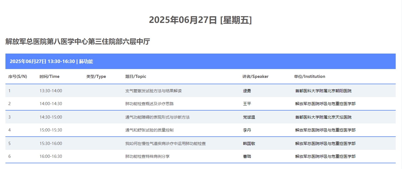 肺功能.png
