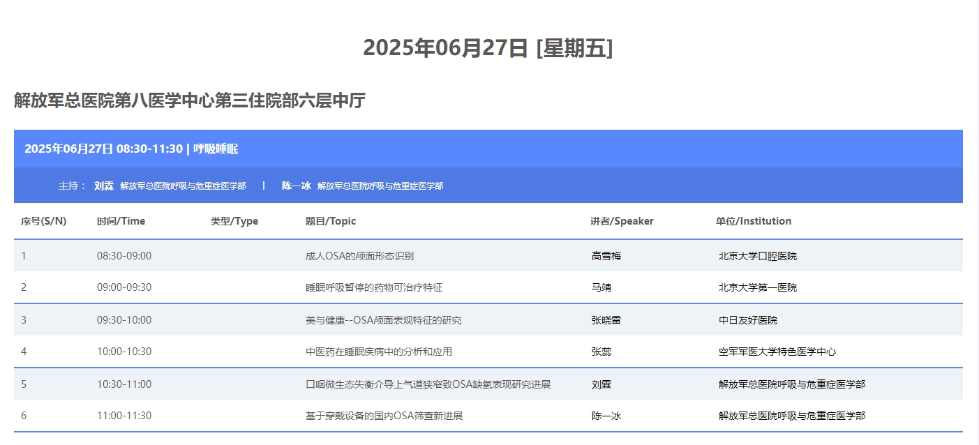 呼吸睡眠.png