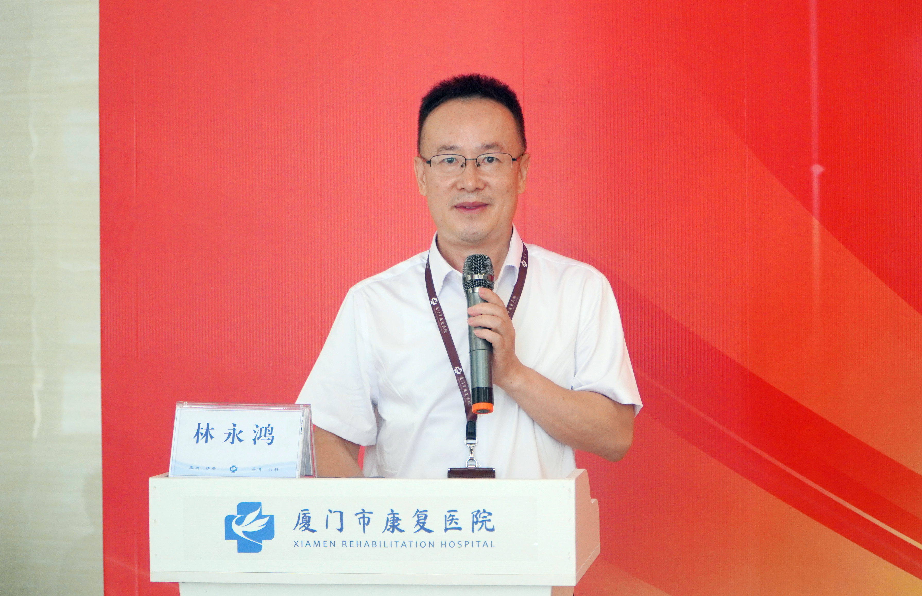 2.厦门市康复医院林永鸿院长.JPG