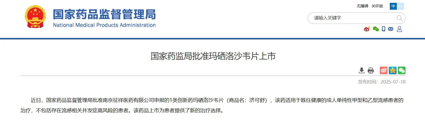 微信图片_2025-07-18_164706_672.jpg