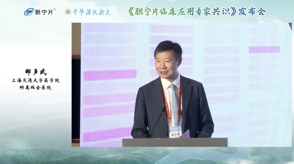 邹多武致辞.jpg