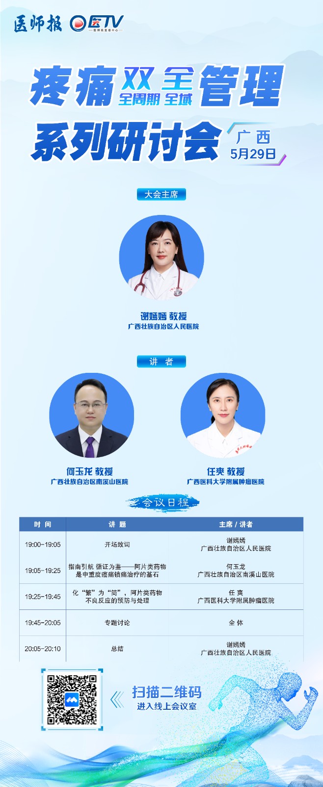 5.29广西.jpg