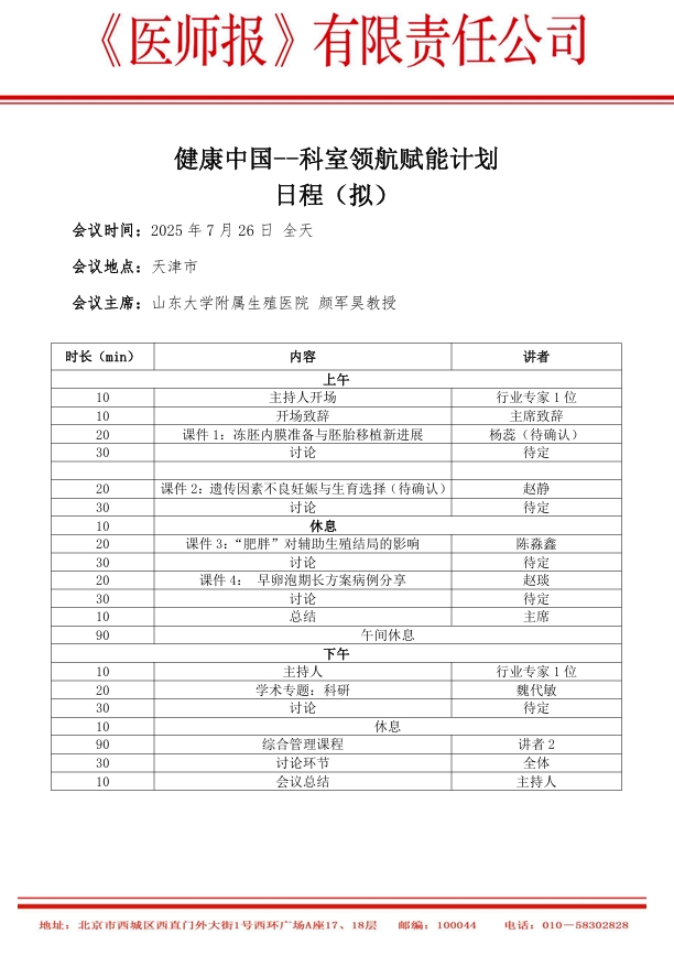 微信截图_20250728144147.png