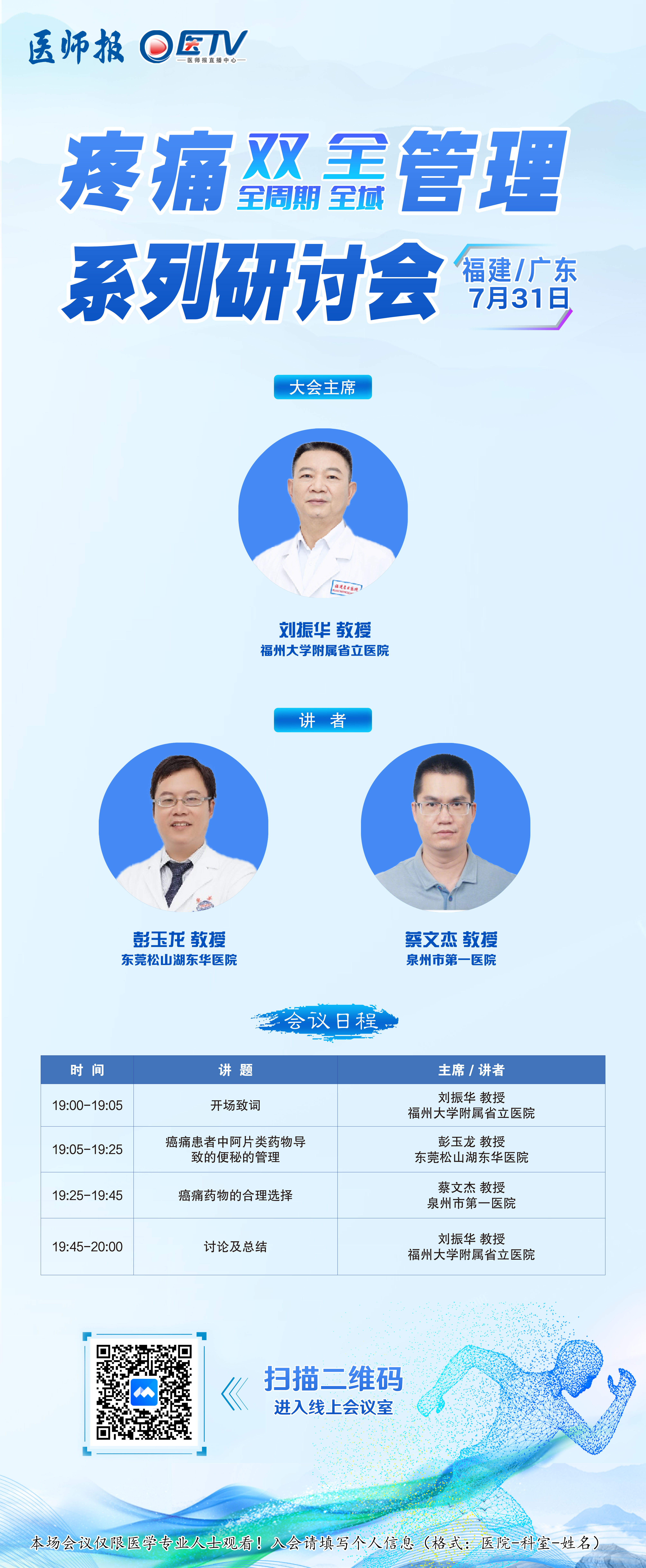 7.31广东.jpg