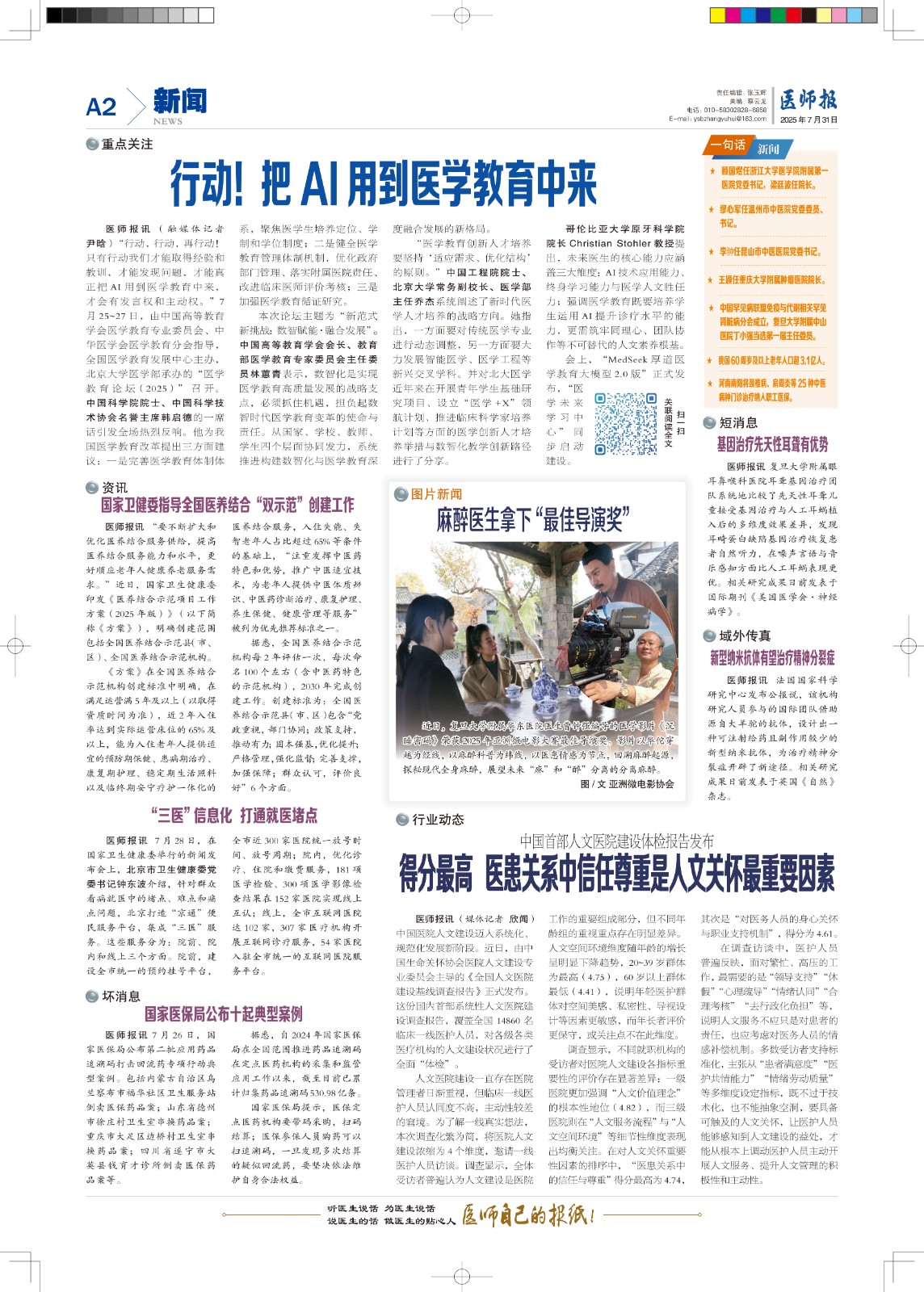 A2行业新闻 副本.jpg