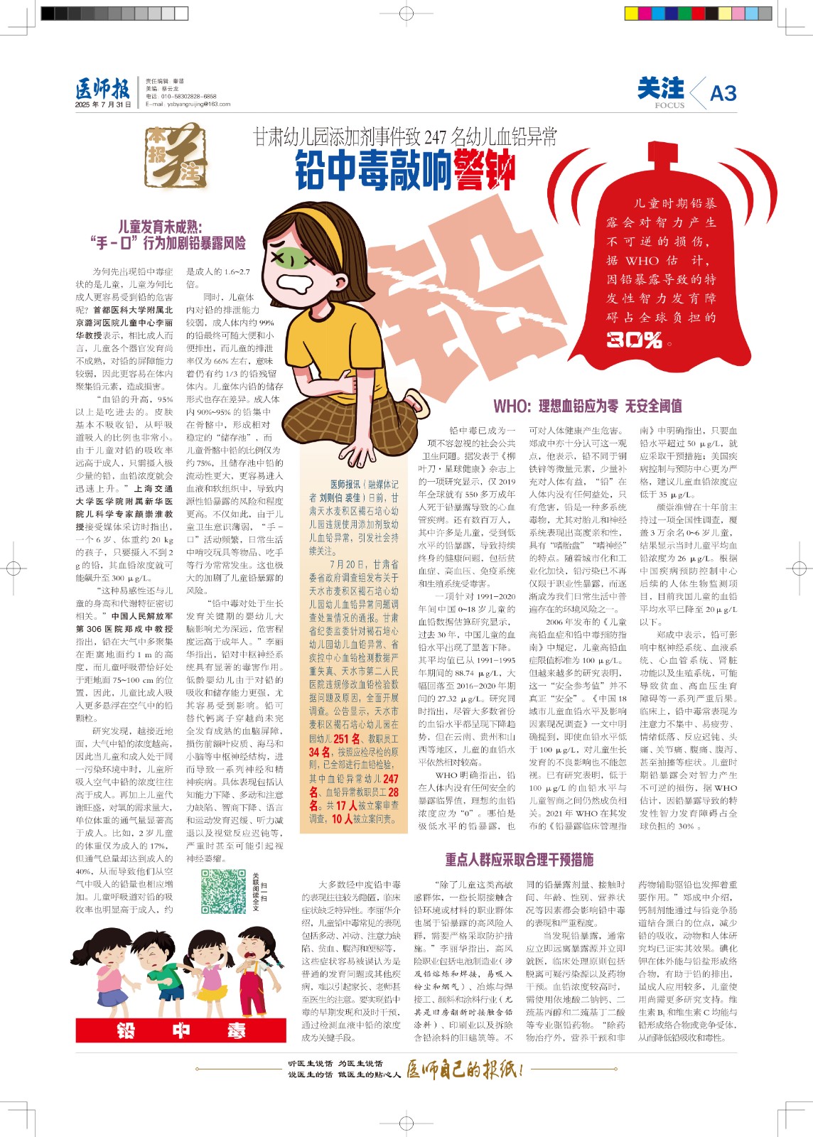 A3关注 副本.jpg