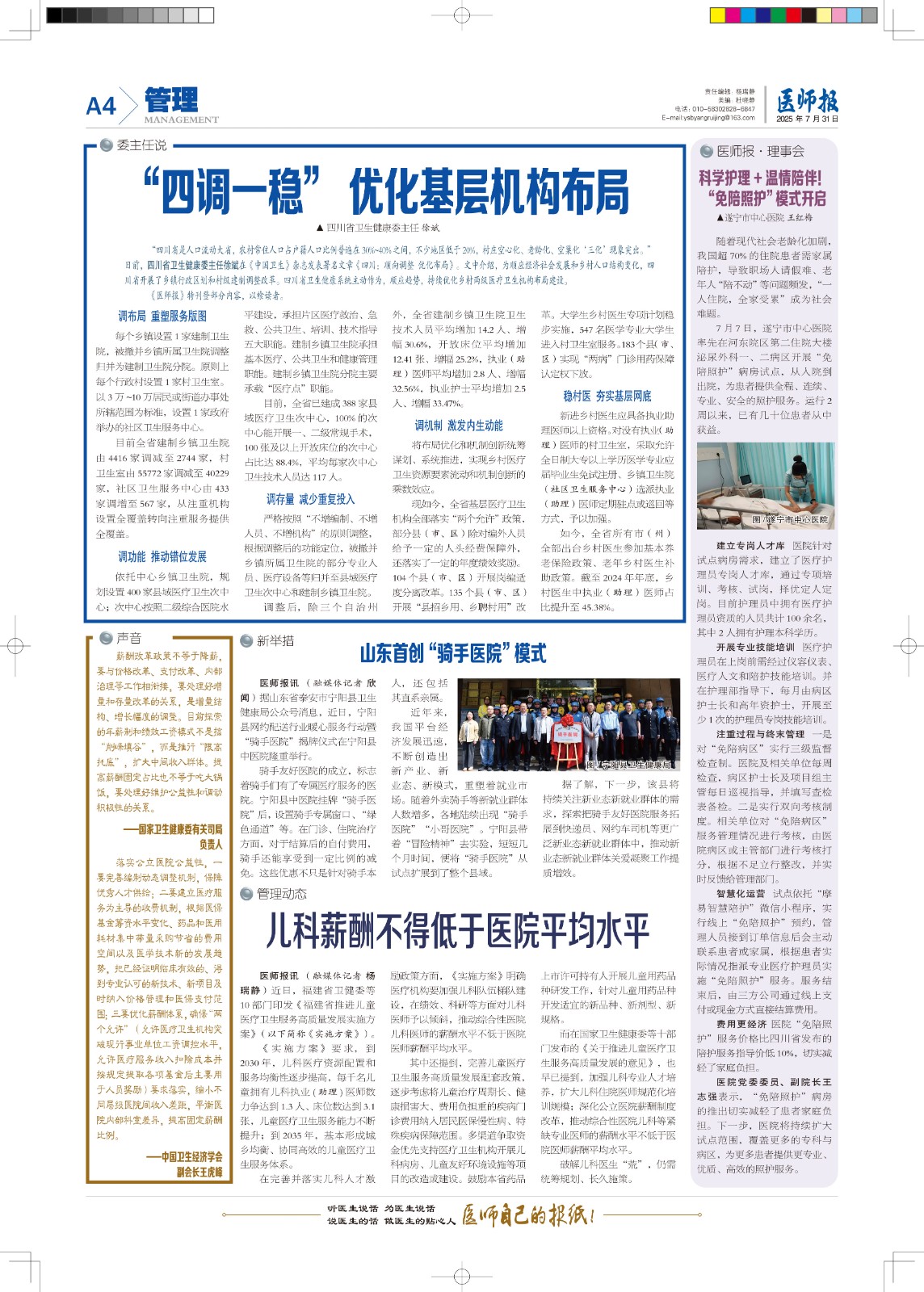 A4 管理 副本.jpg