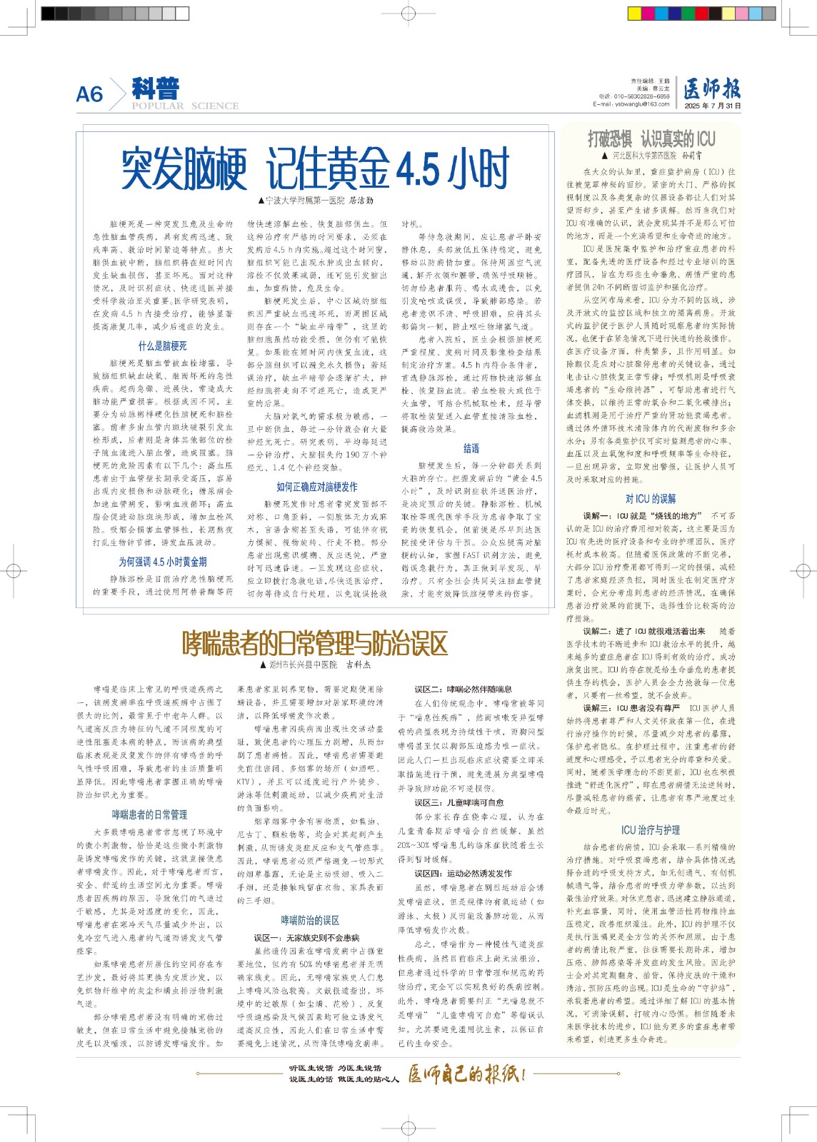 A6科普 副本.jpg