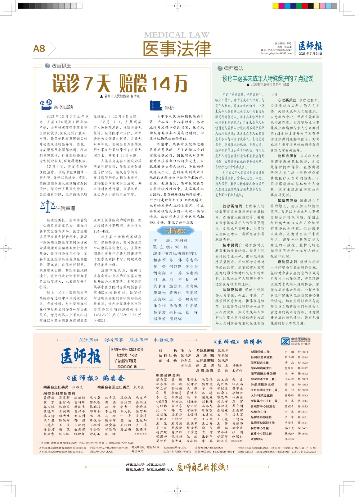 A8法律 副本.jpg