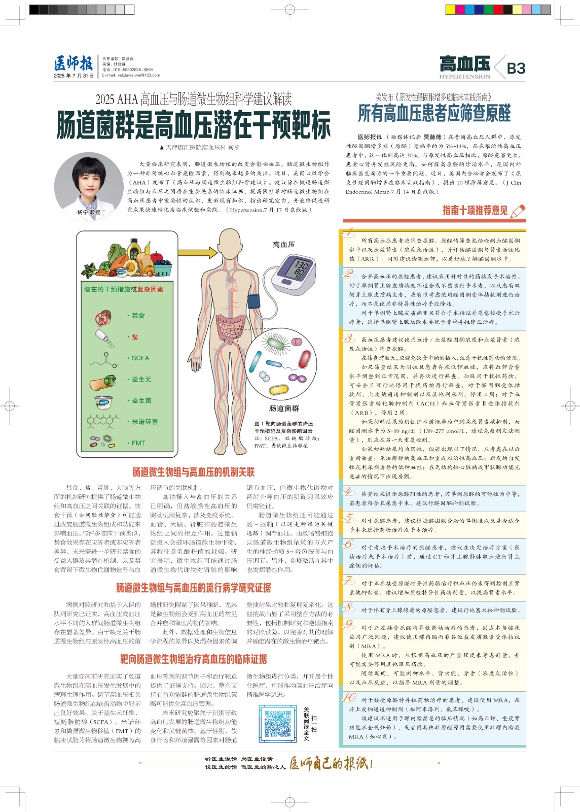 B3循环 副本.jpg