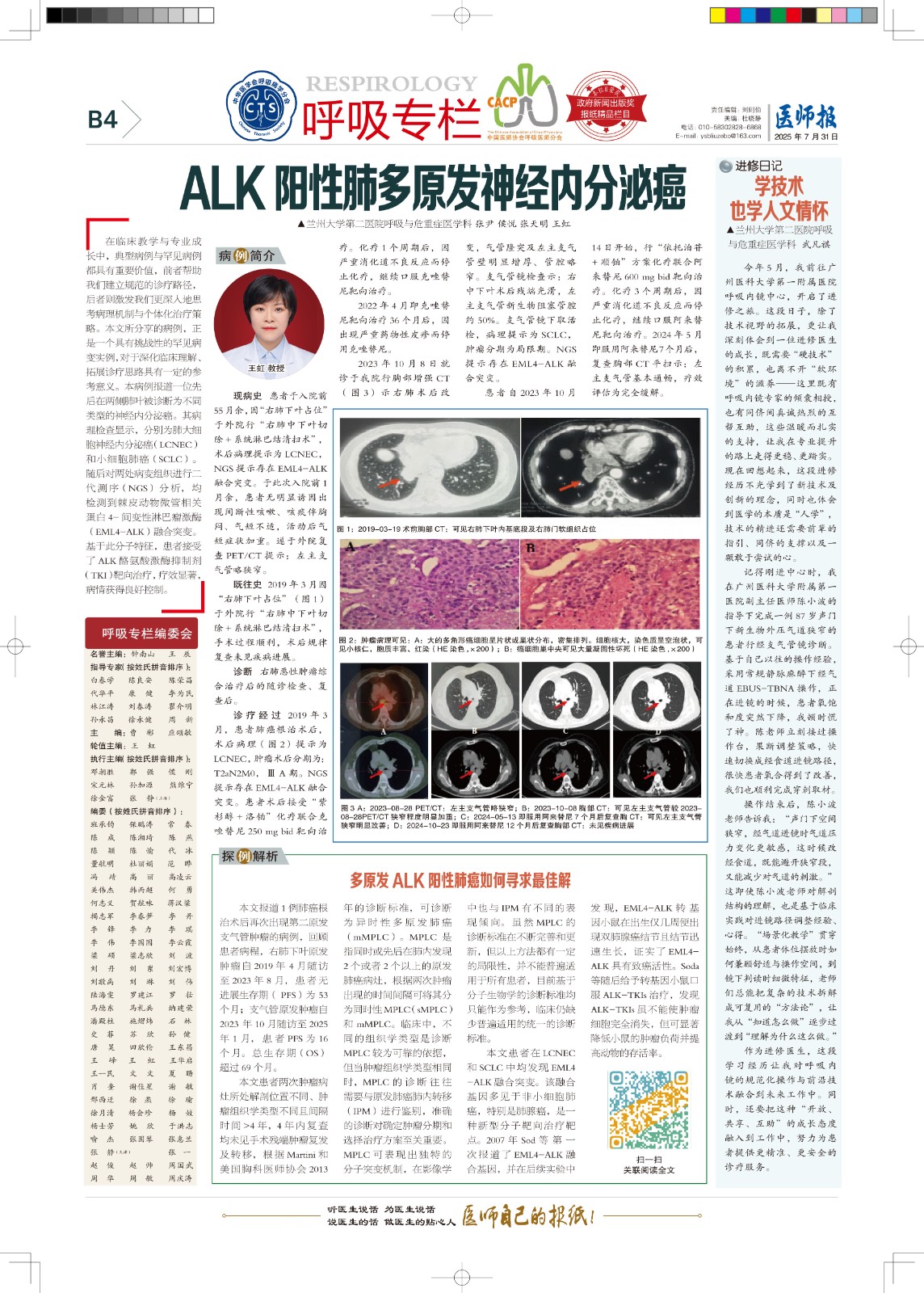B4-呼吸 副本.jpg