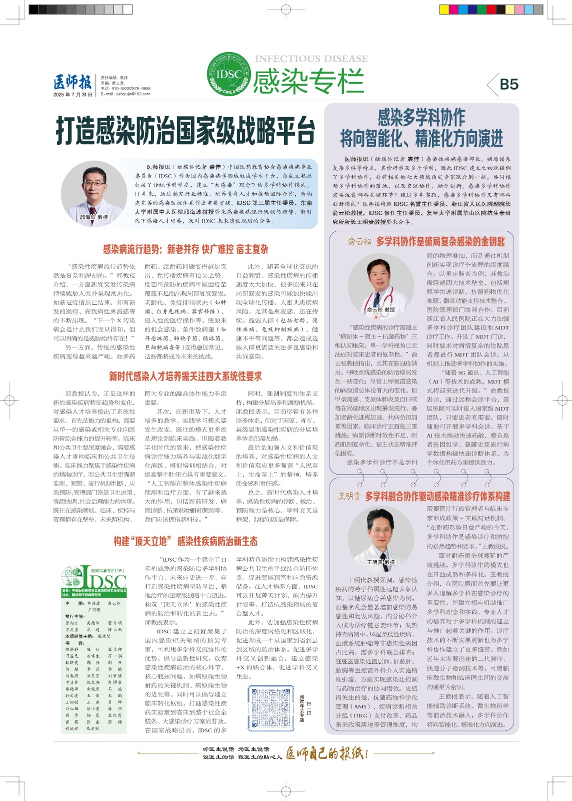 B5感染 副本.jpg