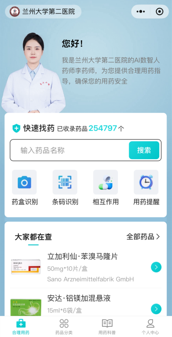 微信图片_2025-08-05_140345_312.png