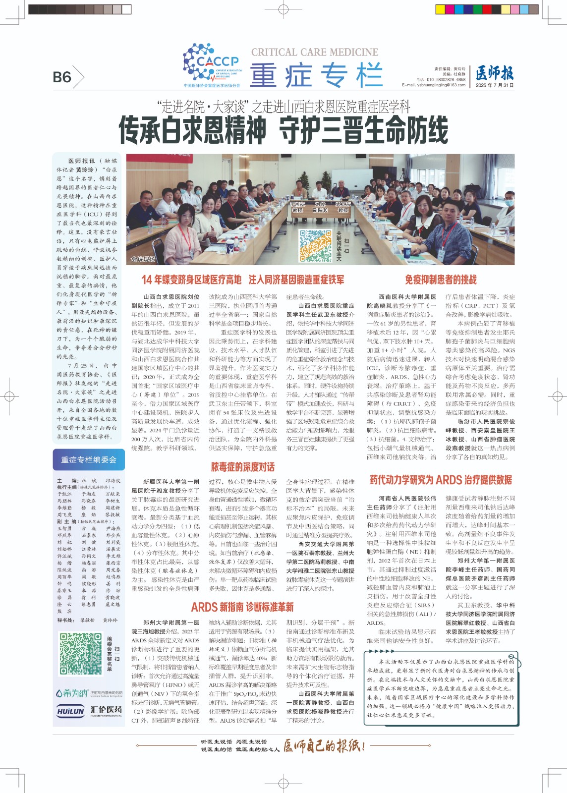 B6重症 副本.jpg